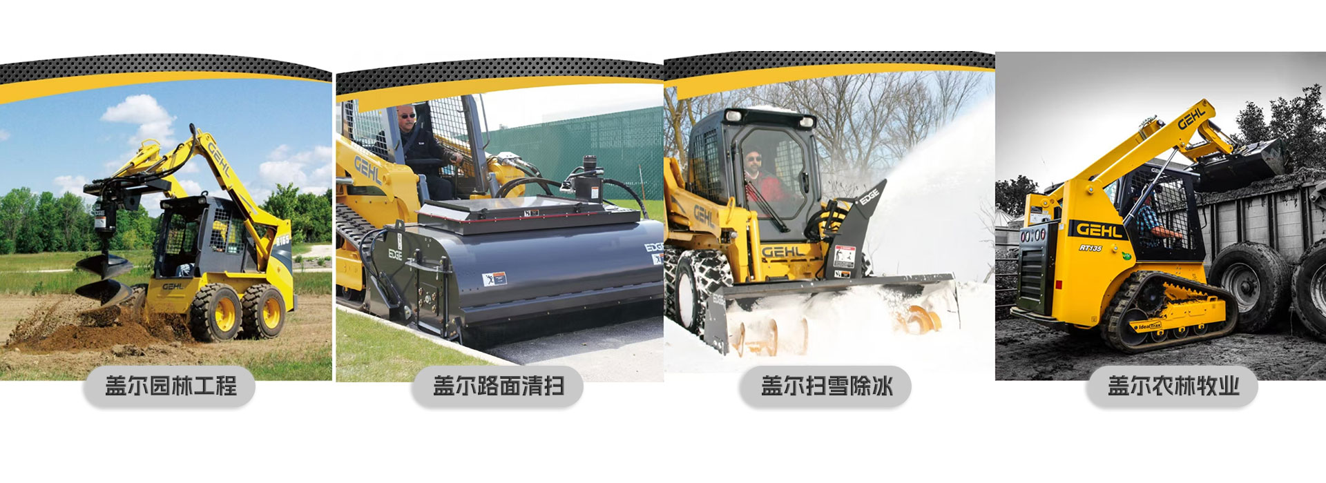 首頁banner